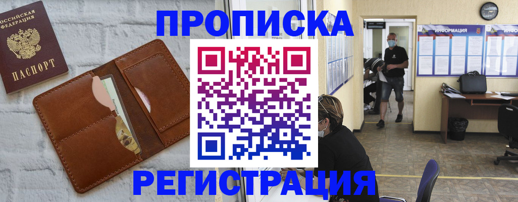 пропишу в квартире в Семилуках