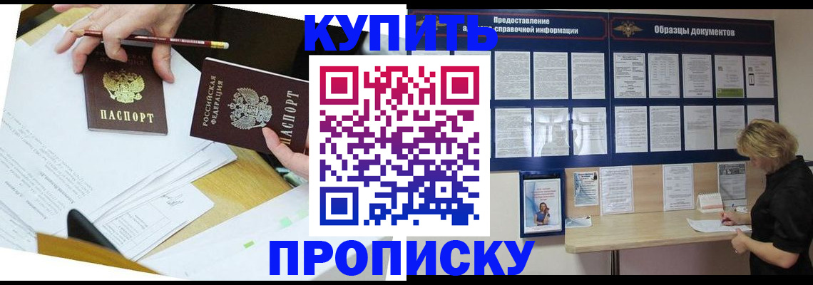 временная регистрация законно в Семилуках