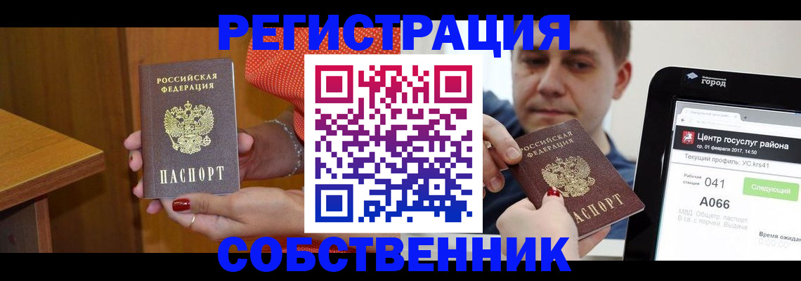 прописка гарантия в Семилуках