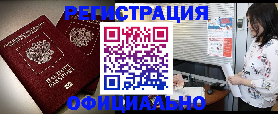 прописка для военкомата в Семилуках